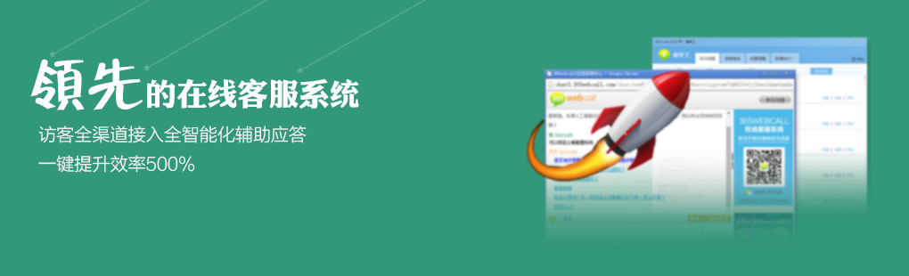 365訪客全媒體接入PCweb、手機web、手機APP、微信、微博、郵件